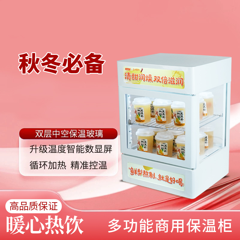加熱柜
